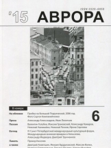 Аврора