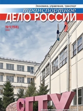 Транспортное дело России