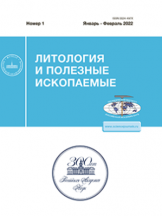 Литология и полезные ископаемые