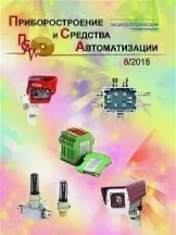 Приборостроение и средства автоматизации. Энциклопедический справочник