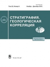 Стратиграфия. Геологическая корреляция