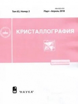 Кристаллография