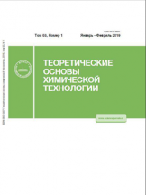 Теоретические основы химической технологии