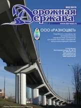 Дорожная держава