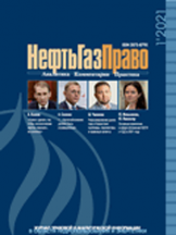 Нефть, Газ и Право