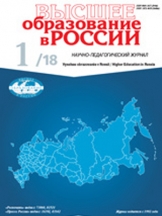 Высшее образование в России