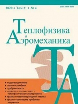 Теплофизика и аэромеханика