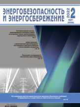 Энергобезопасность и энергосбережение