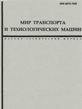 Мир транспорта и технологических машин
