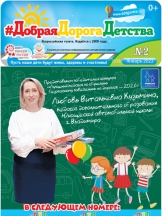 Добрая Дорога Детства