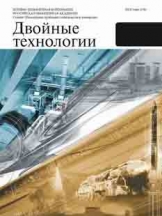 Двойные технологии