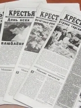 Крестьянская Русь