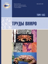Труды ВНИРО