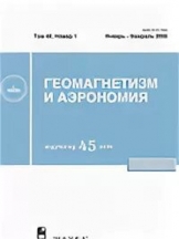 Геомагнетизм и аэрономия