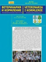 Ветеринария и кормление