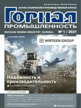 Горная промышленность