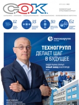 С.О.К. - Сантехника. Отопление. Кондиционирование