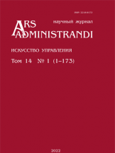 Ars Administrandi