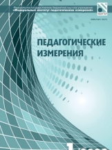 Педагогические измерения