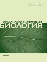 Сельскохозяйственная биология