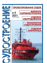 Судостроение. ВИНИТИ