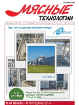 Мясные технологии