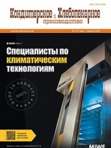 Кондитерское и хлебопекарное производство
