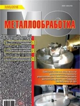 Металлообработка