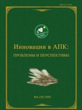 Инновации в АПК: проблемы и перспективы