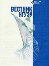 ВЕСТНИК НГУЭУ