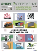 Энергосбережение