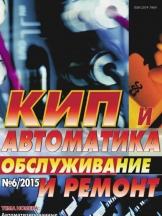 КИП  и автоматика: обслуживание и ремонт