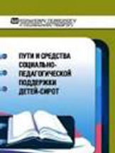 Школьному психологу и социальному педагогу