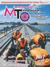 Материально-техническое обеспечение Вооруженных Сил Российской Федерации