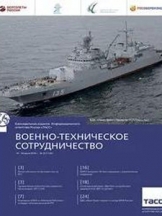 Военно-техническое сотрудничество