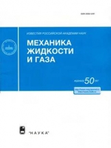 Механика жидкости и газа
