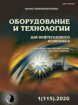 Оборудование и технологии для нефтегазового комплекса