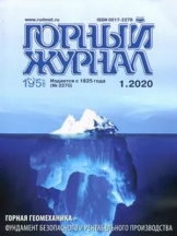 Горный журнал
