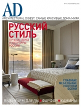 AD / Architectural Digest