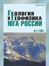 Геология и геофизика Юга России