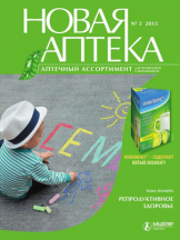 Новая аптека