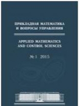 Прикладная математика и вопросы управления / Applied Mathematics and Control Sciences