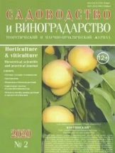 Садоводство и виноградарство