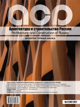 Архитектура и строительство России
