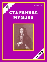 Старинная музыка