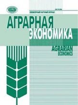 Аграрная экономика