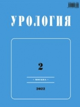 Урология