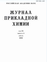 Журнал прикладной химии