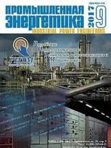 Промышленная энергетика