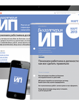 Бухгалтерия ип